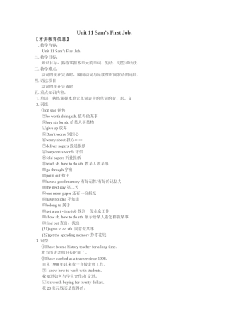 unit 11《sam’s first job》教案（北京课改版八年级上）doc--初中英语 