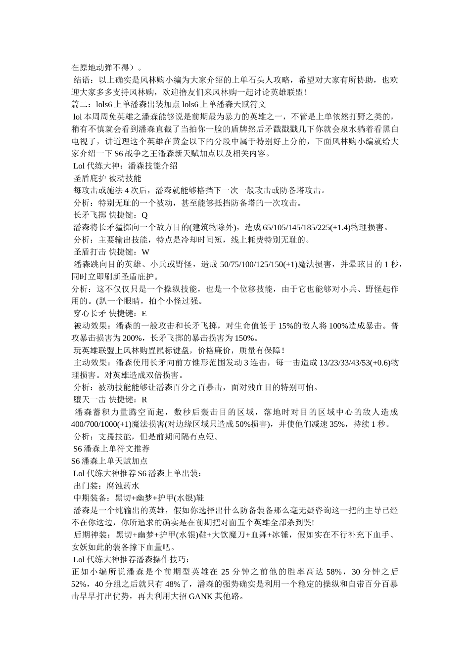 lols6八强队伍介绍 _第2页