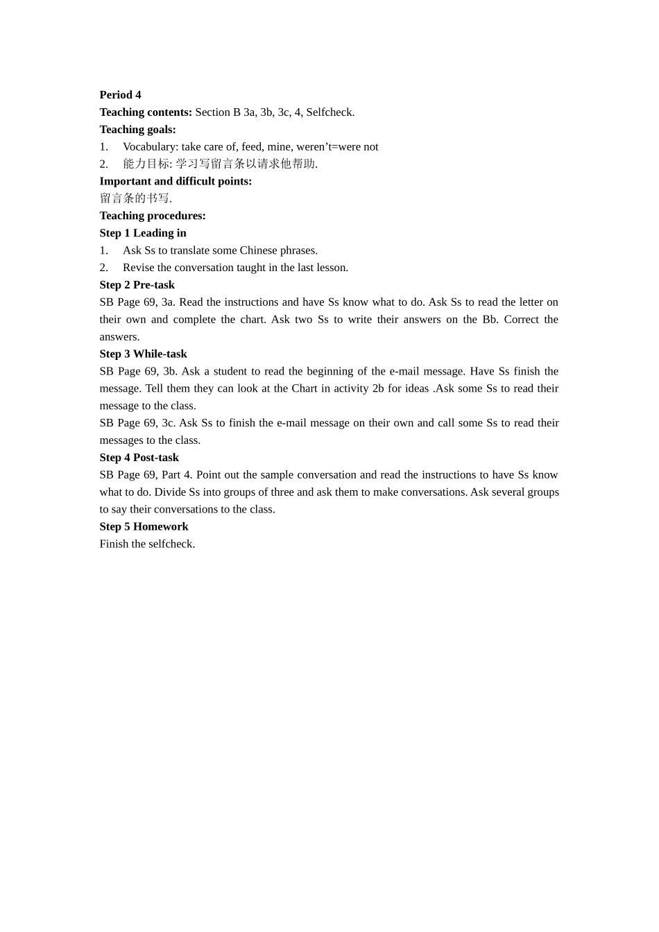 unit 11 could you please clean your room 教案（人教新目标八年级上） (3)doc--初中英语 _第3页