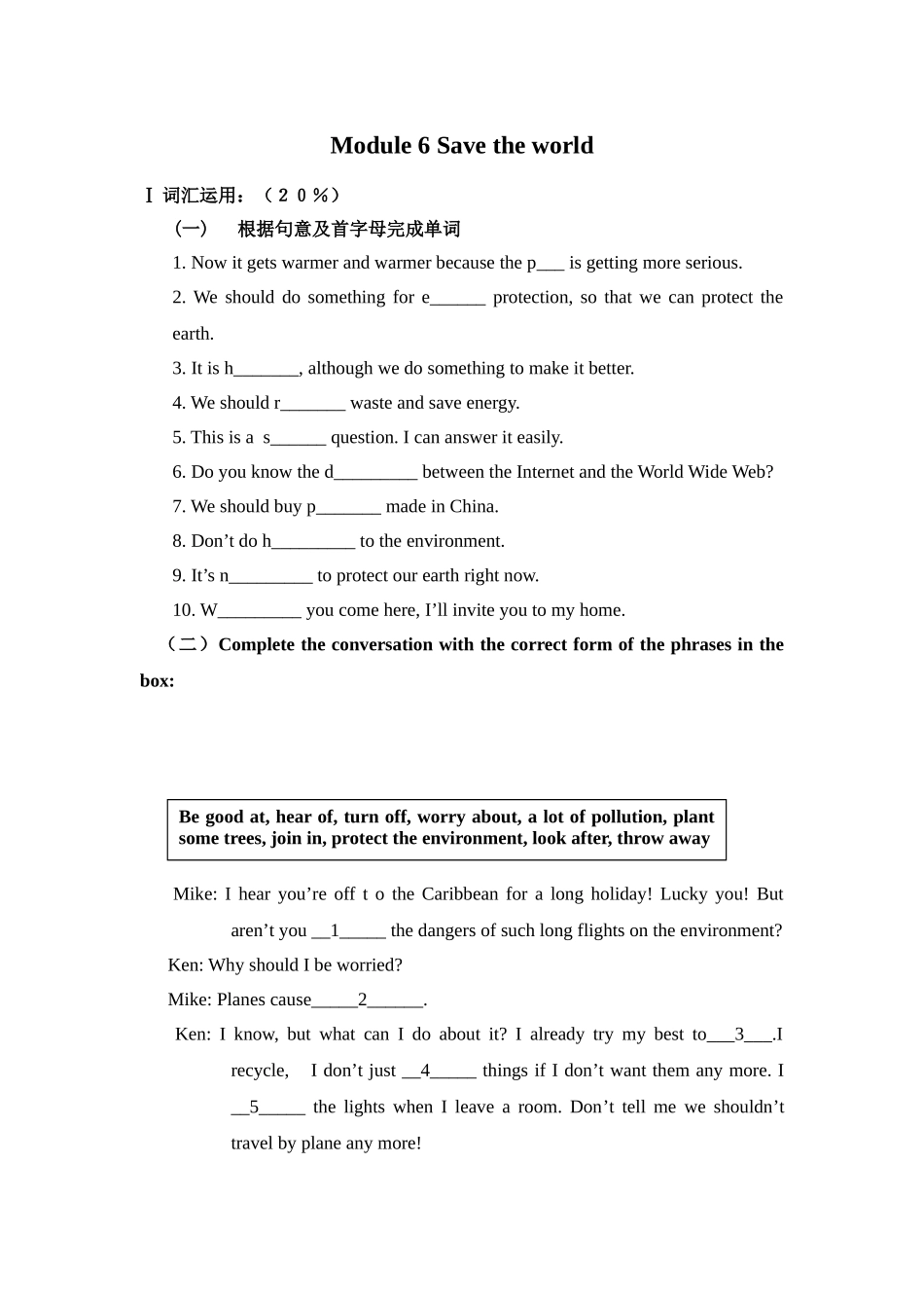 module 6《save our world》单元检测（外研社九年级上）doc--初中英语 _第1页