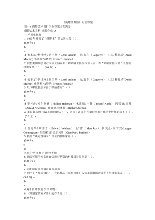 《英雄的舞蹈》阅读答案 