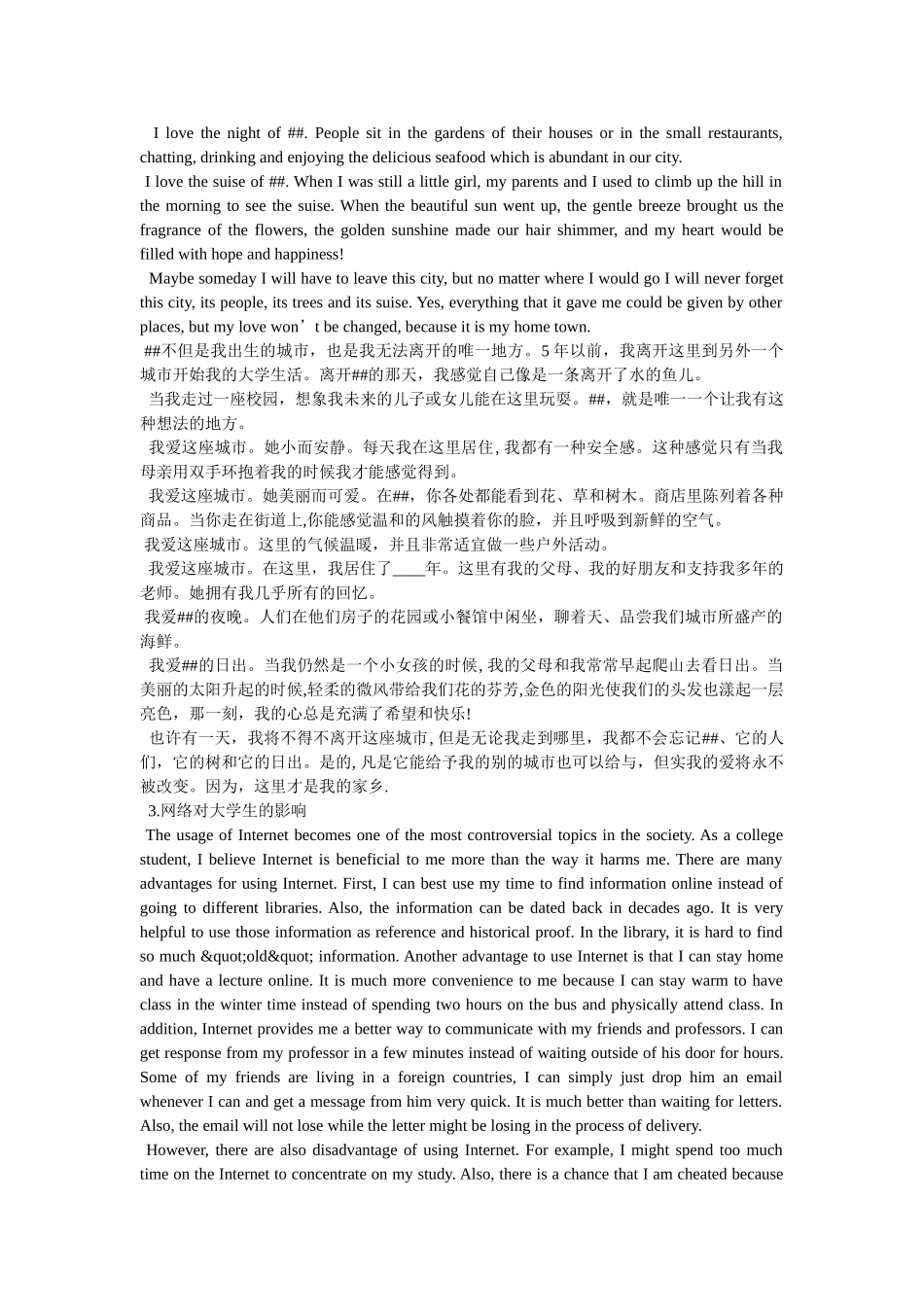 my,life大学英语作文带翻译 _第2页