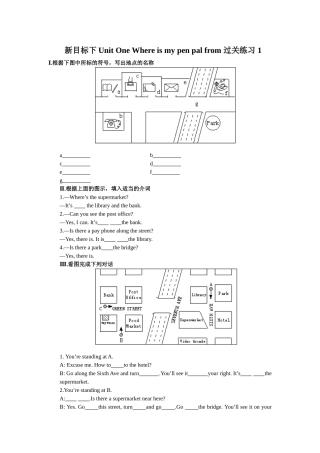 unit 1 where’s your pen pal from 过关练习 1（人教新目标七年级下）doc--初中英语 