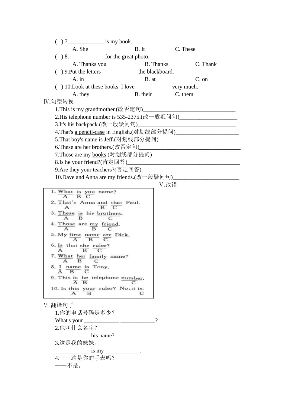 unit 1－3单元测试题（人教版七年级上）2doc--初中英语 _第2页