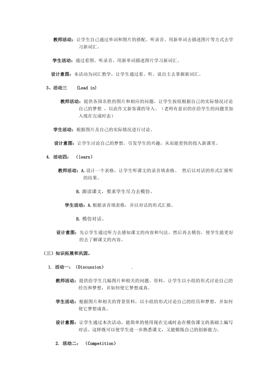 module 2《experiences》unit 1 教案（外研版八年级上）doc--初中英语 _第3页