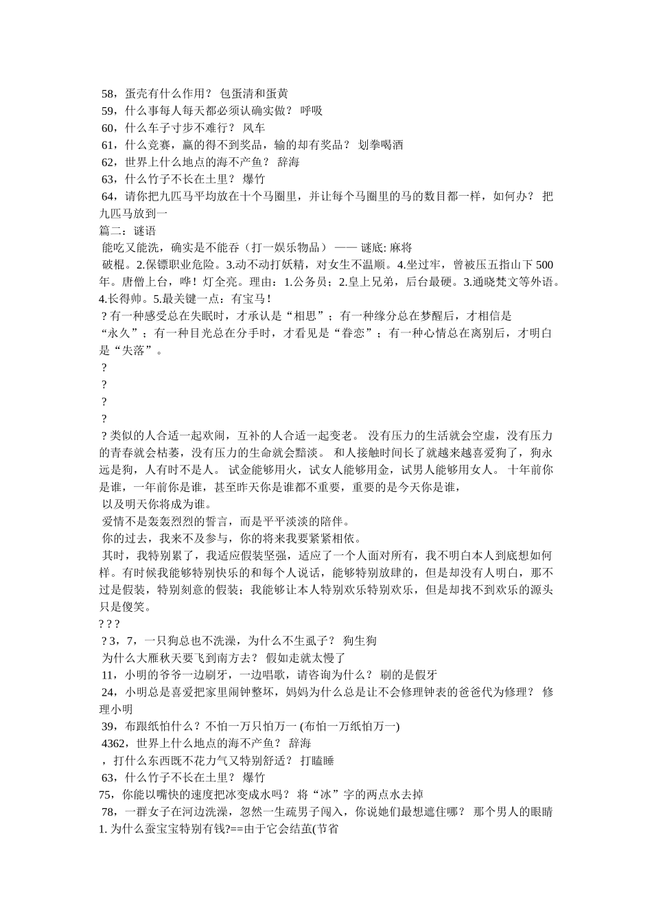 世界上什么地方的海不产鱼-,辞海 _第3页