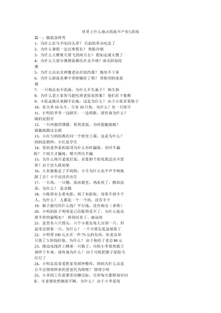 世界上什么地方的海不产鱼-,辞海 