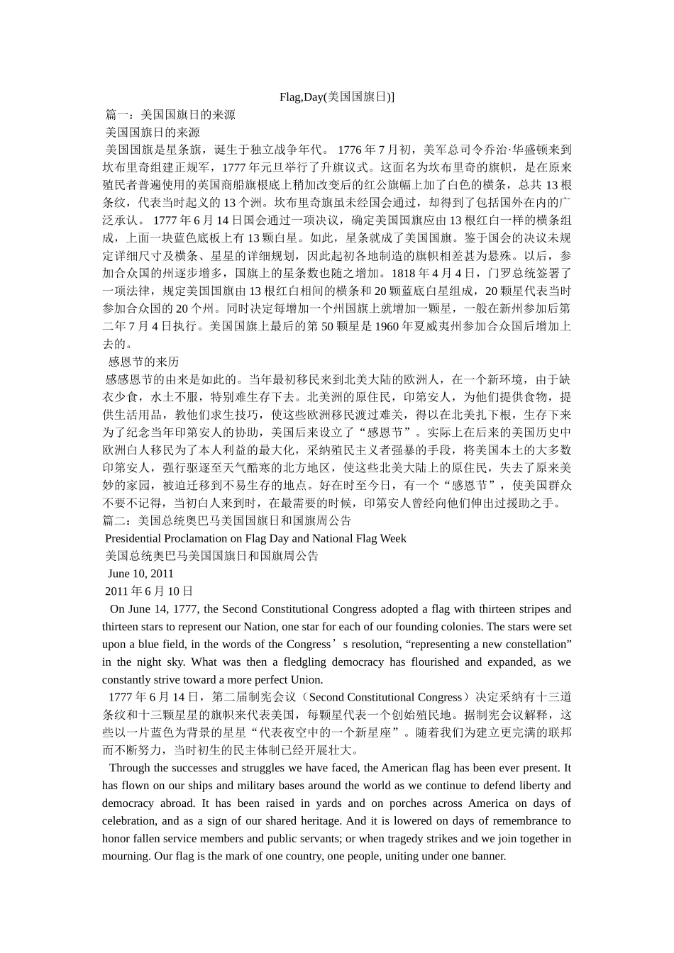Flag,Day(美国国旗日)] _第1页