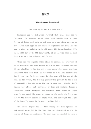 Unit 1 Life on Mars文章-仲秋节doc--初中英语 