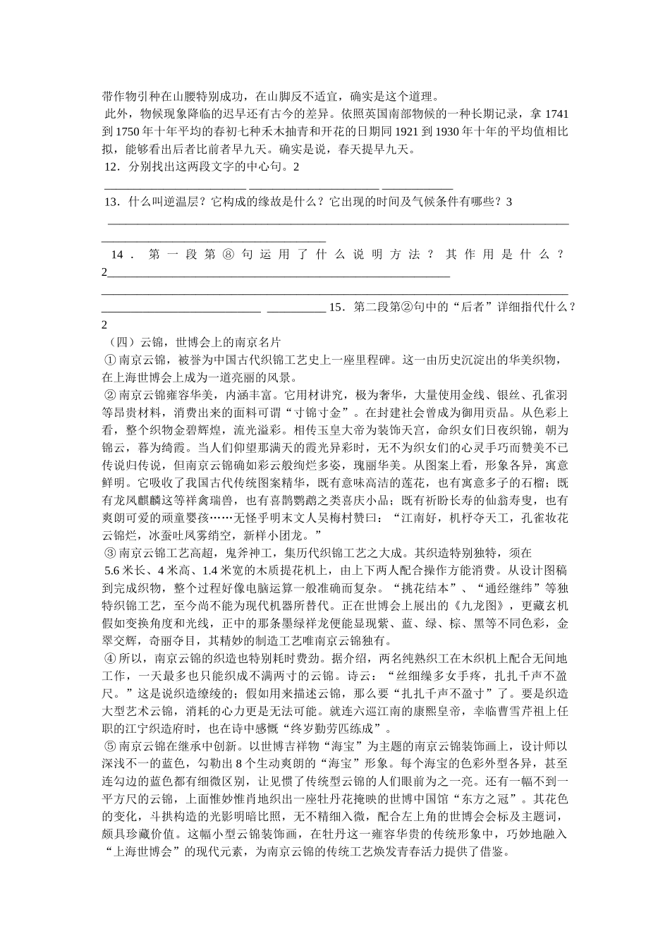 “无情最是台城柳,依旧烟笼十里堤”的意思 _第3页