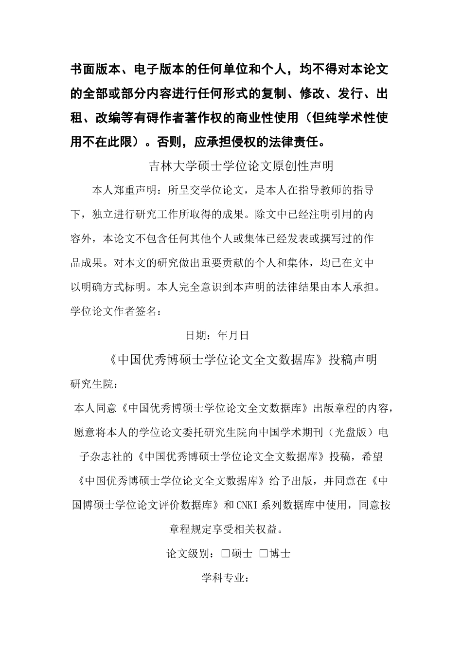（硕论）国有企业员工培训流程问题与优化研究 _第2页
