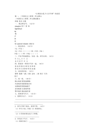 “古调虽自爱,今人多不弹”的意思 