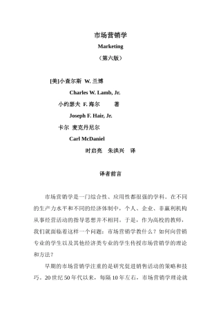 市场营销学1(1)