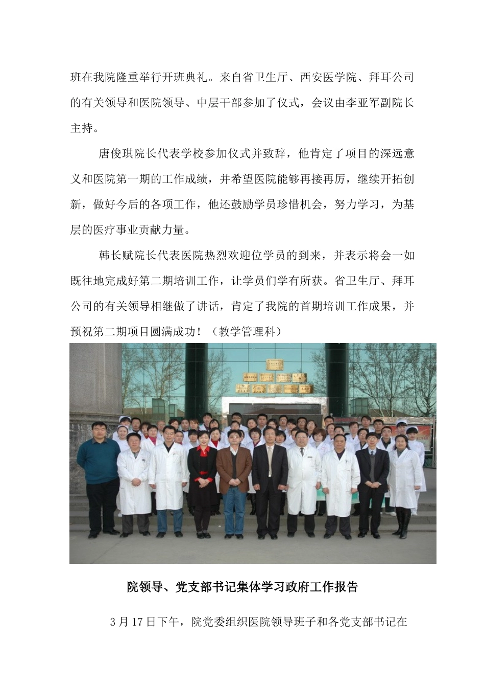 “一站式”护理服务全面启动_第3页