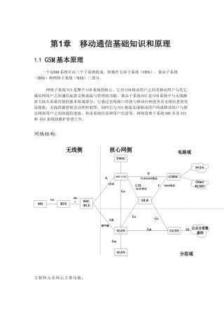 业务管理及管理知识原理