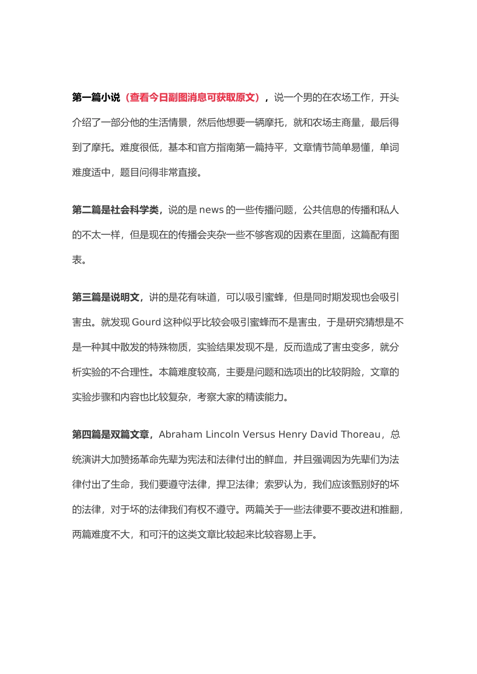 SAT微信搜集_第3页