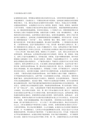 专攻价格的k线学习资料