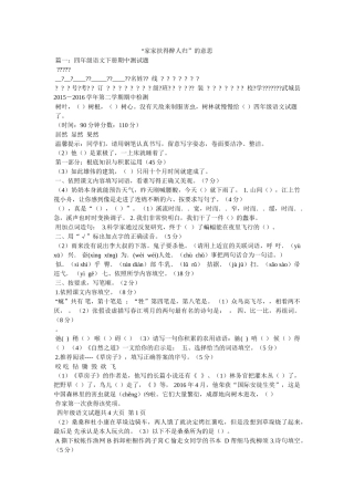 “家家扶得醉人归”的意思 