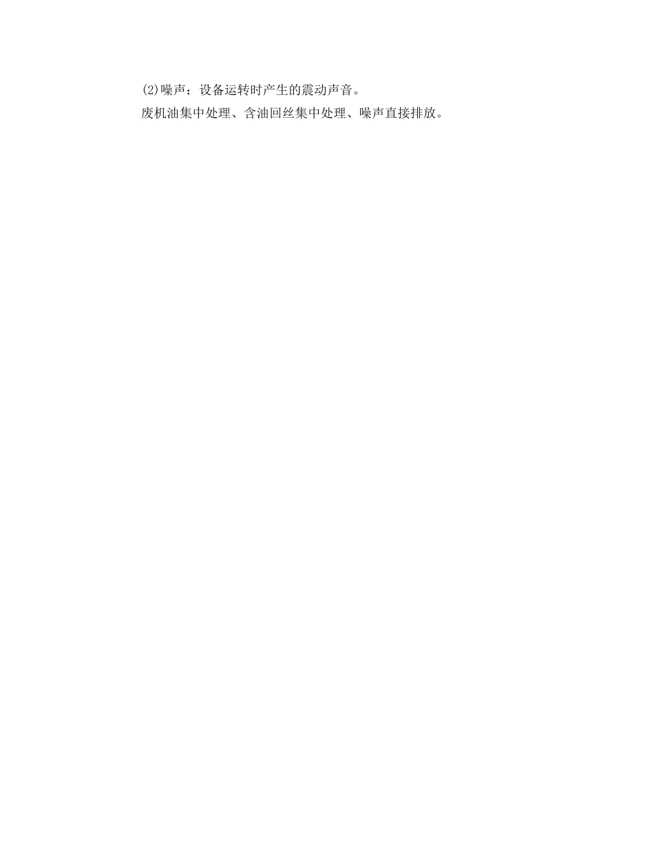 《安全操作规程》之无油式空气压缩机操作规程 _第3页