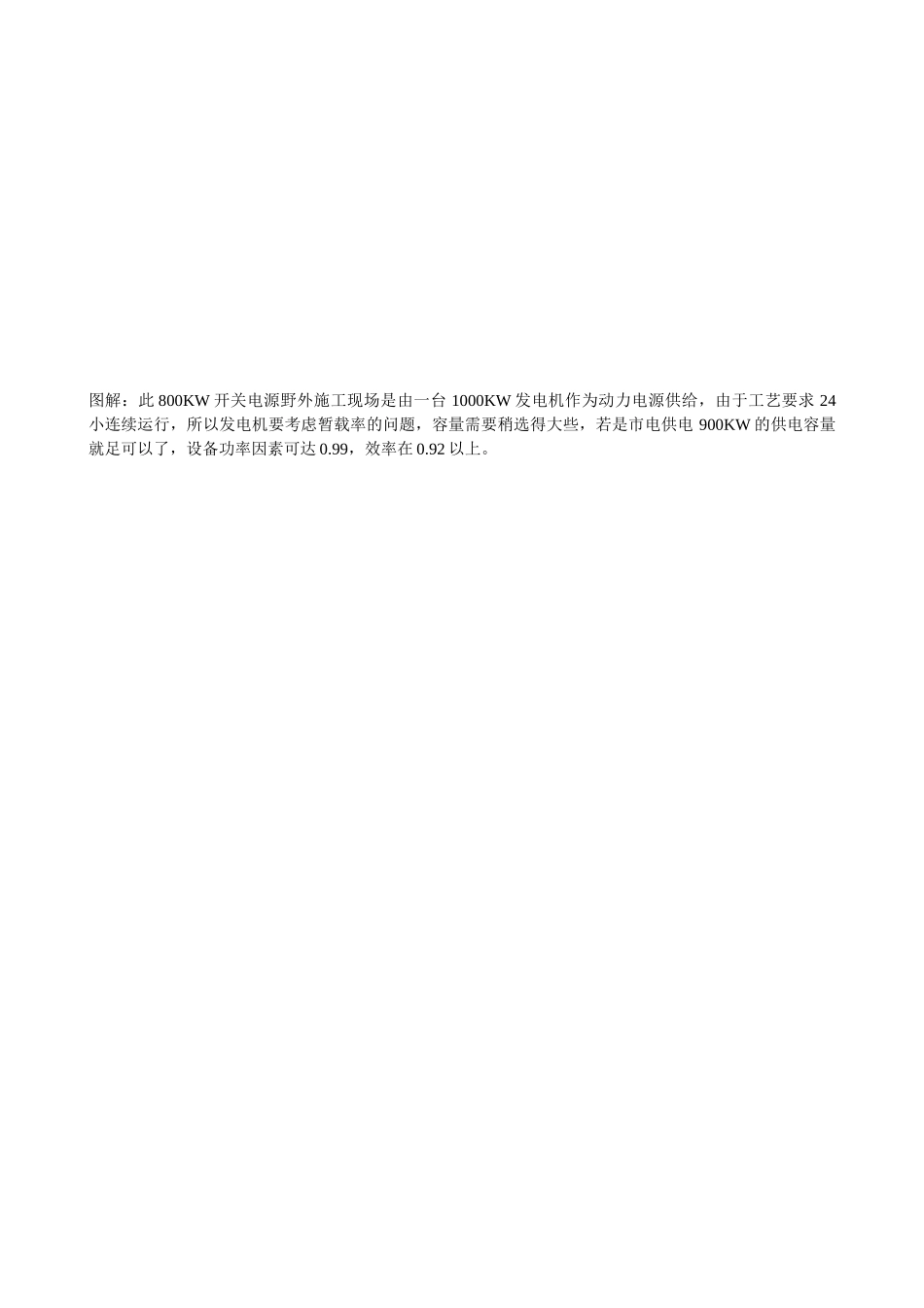 图解按客户工艺使用需求_第2页