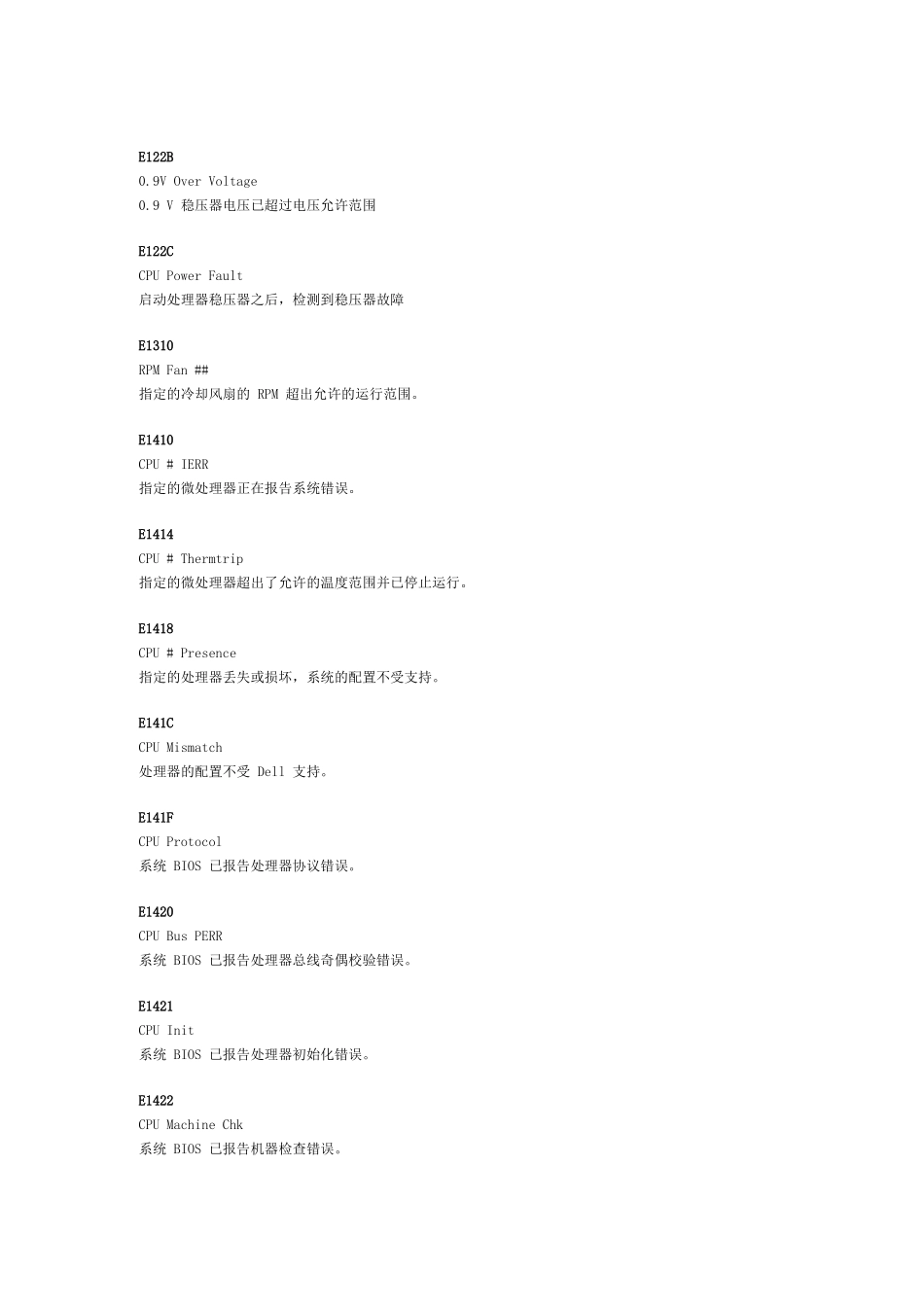 DELL服务器LCD信息代码_第2页