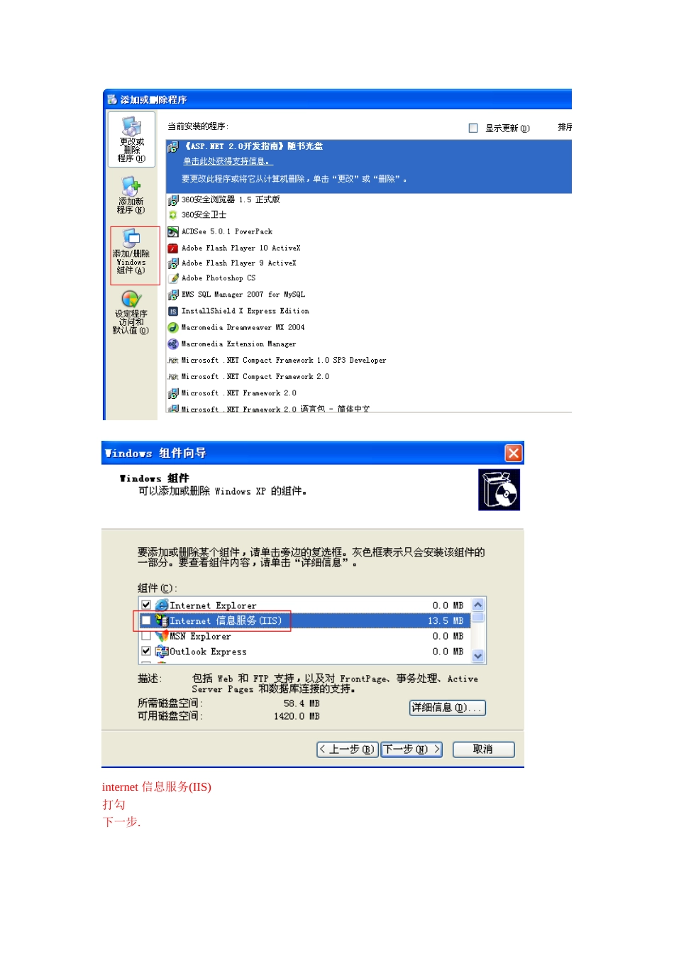 信息服务(IIS)_第1页