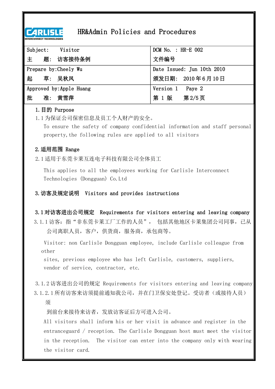 HR-E 002 访客接待条例(Visitor)_第2页