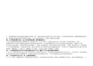 商法复习(案例分析题)