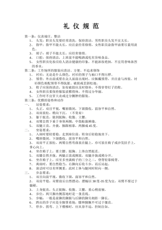 卫浴行业售后服务流程与外包合同版本