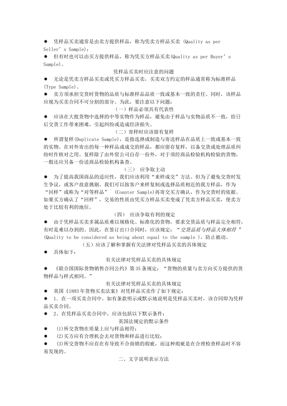 国际贸易的基本含义绪论_第3页
