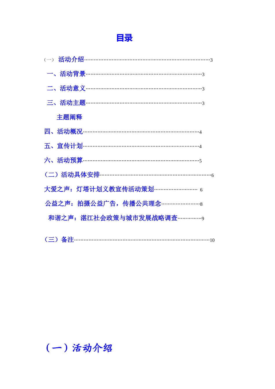 “政务三月情，人本服务行”_第2页