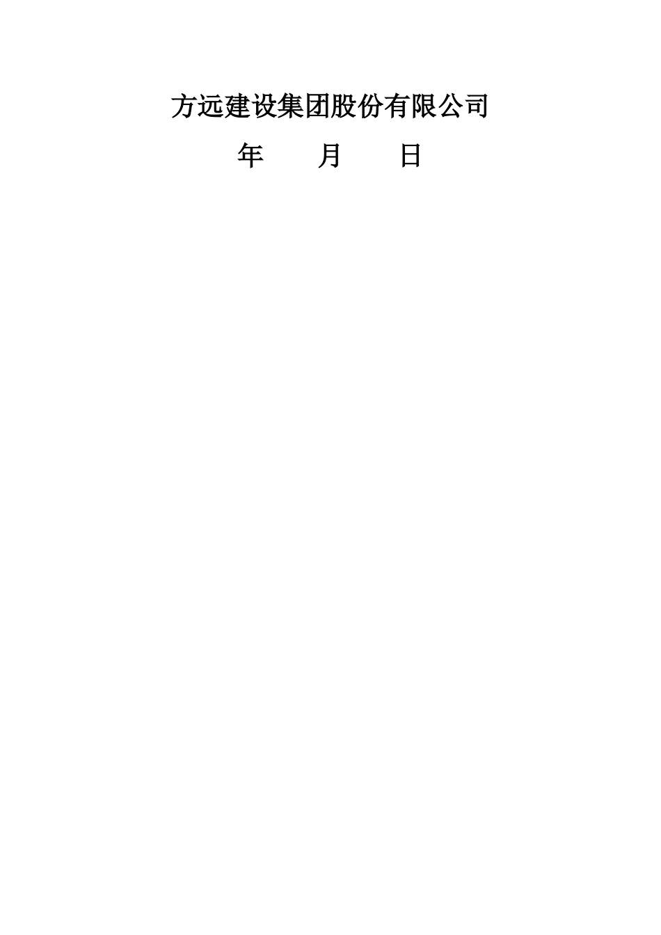 土方开挖机边坡支护施工方案_第2页
