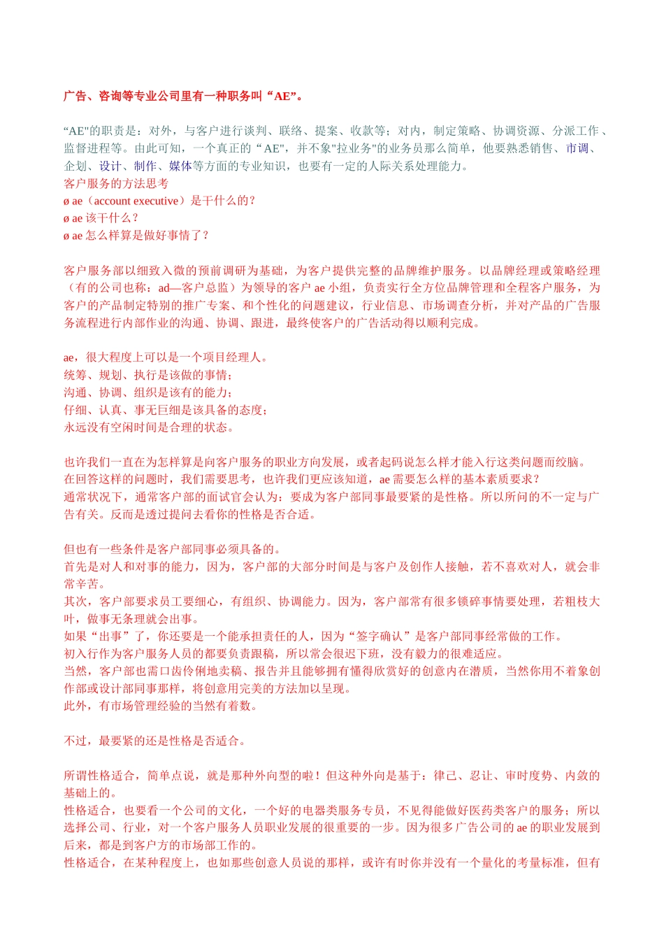 广告_ae_全攻略_第2页