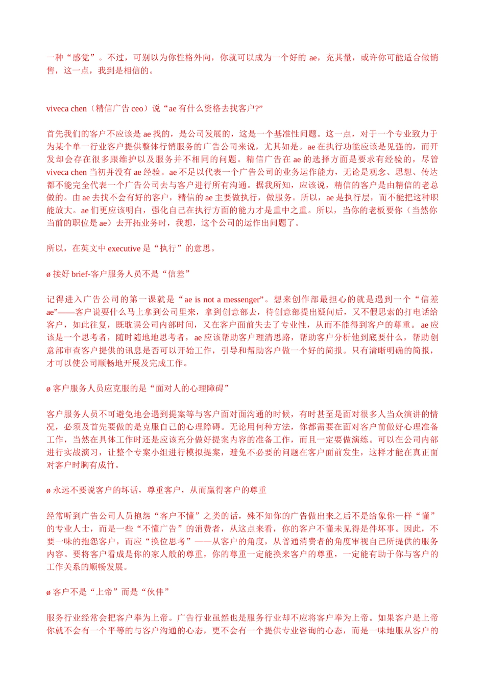 广告_ae_全攻略_第3页