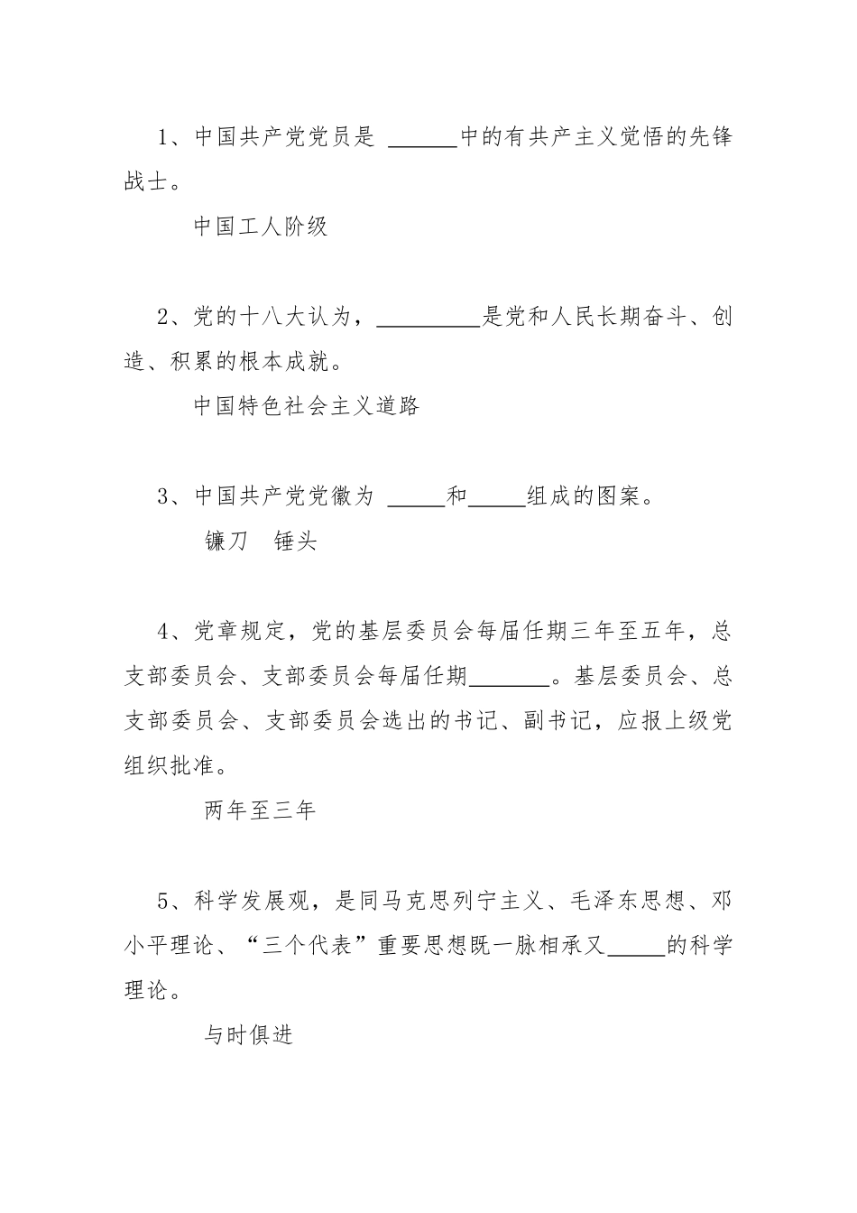 XXXX年社保业务知识竞赛(修改稿)_第1页