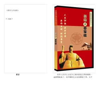 世界上许多古文化早已连同创造它们的种族一起销声敛迹...