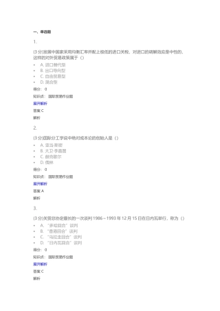 国际贸易（218页）