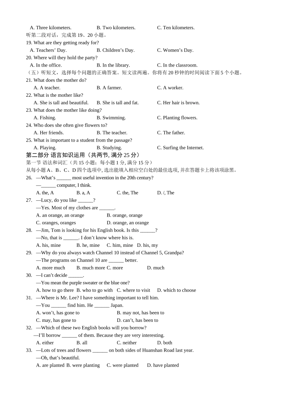 (山东省）泰安市2010年初生学业考试英语试题（word版，附答案）doc--初中英语 _第2页