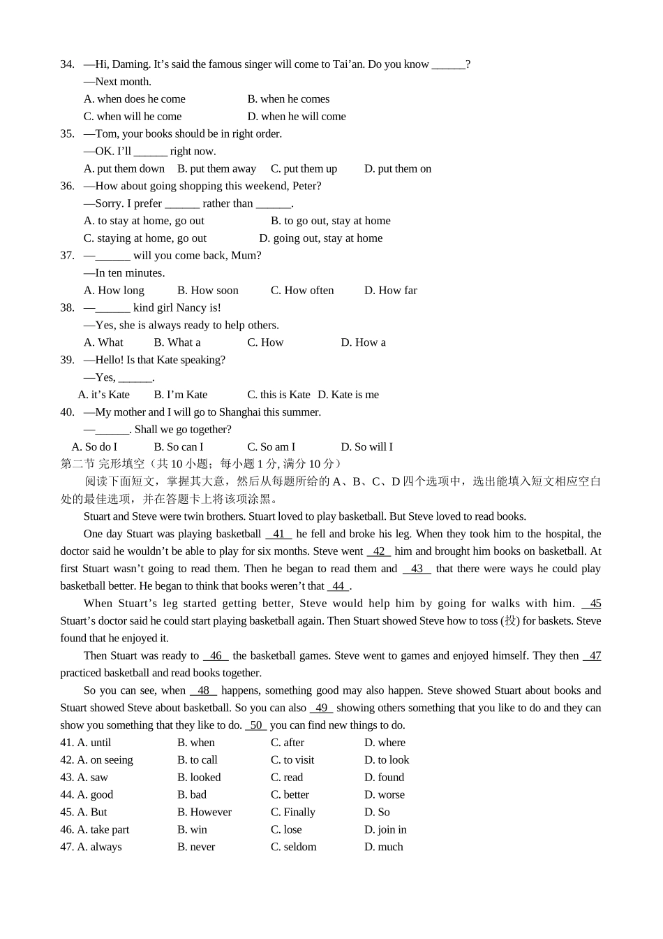 (山东省）泰安市2010年初生学业考试英语试题（word版，附答案）doc--初中英语 _第3页