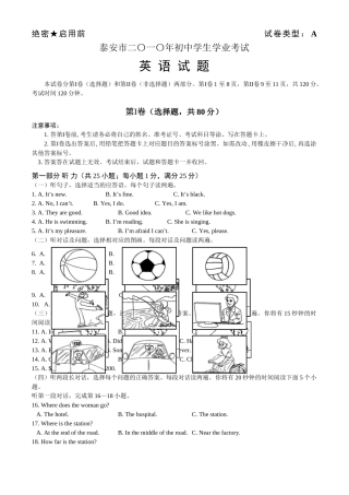 (山东省）泰安市2010年初生学业考试英语试题（word版，附答案）doc--初中英语 