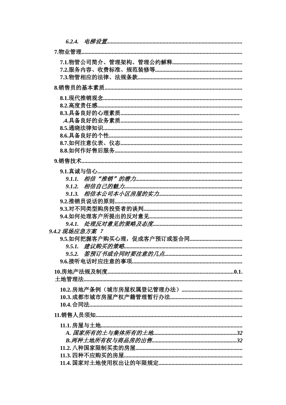 XX房地产公司销售员培训_第3页
