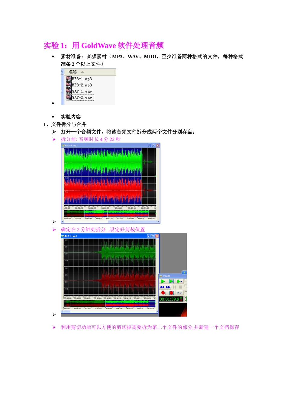 华南理工多媒体作业_第1页
