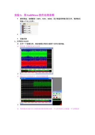 华南理工多媒体作业