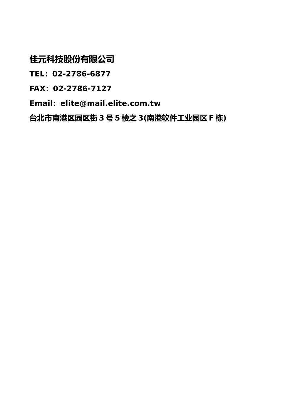 办公室行动传真的解决方案_第2页