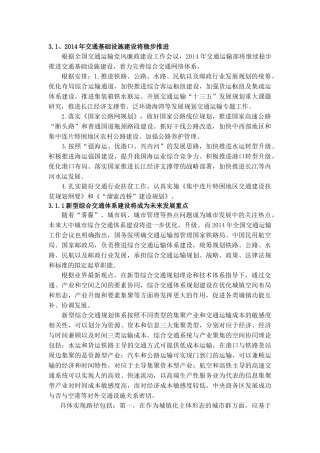 X年建筑行业热点市场开发情况解析