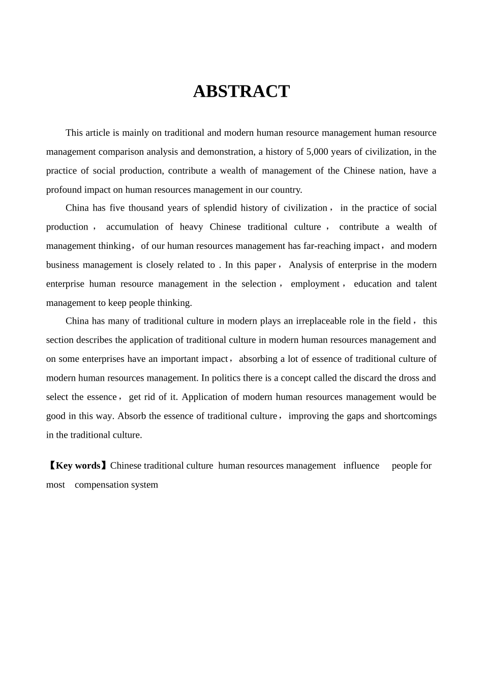 传统文化对人力资源管理的影响_第3页