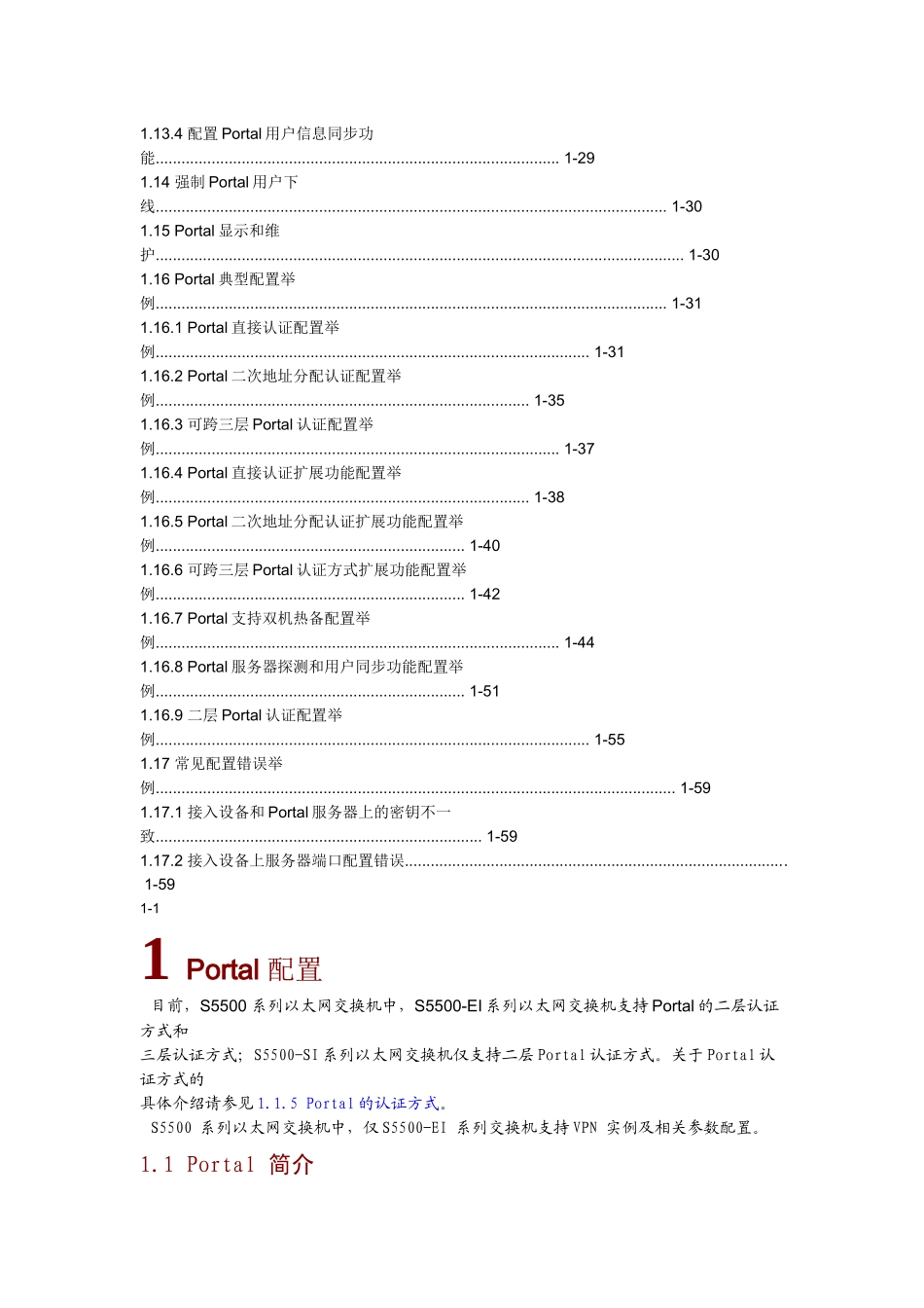 portal服务器配置详细手册_第3页