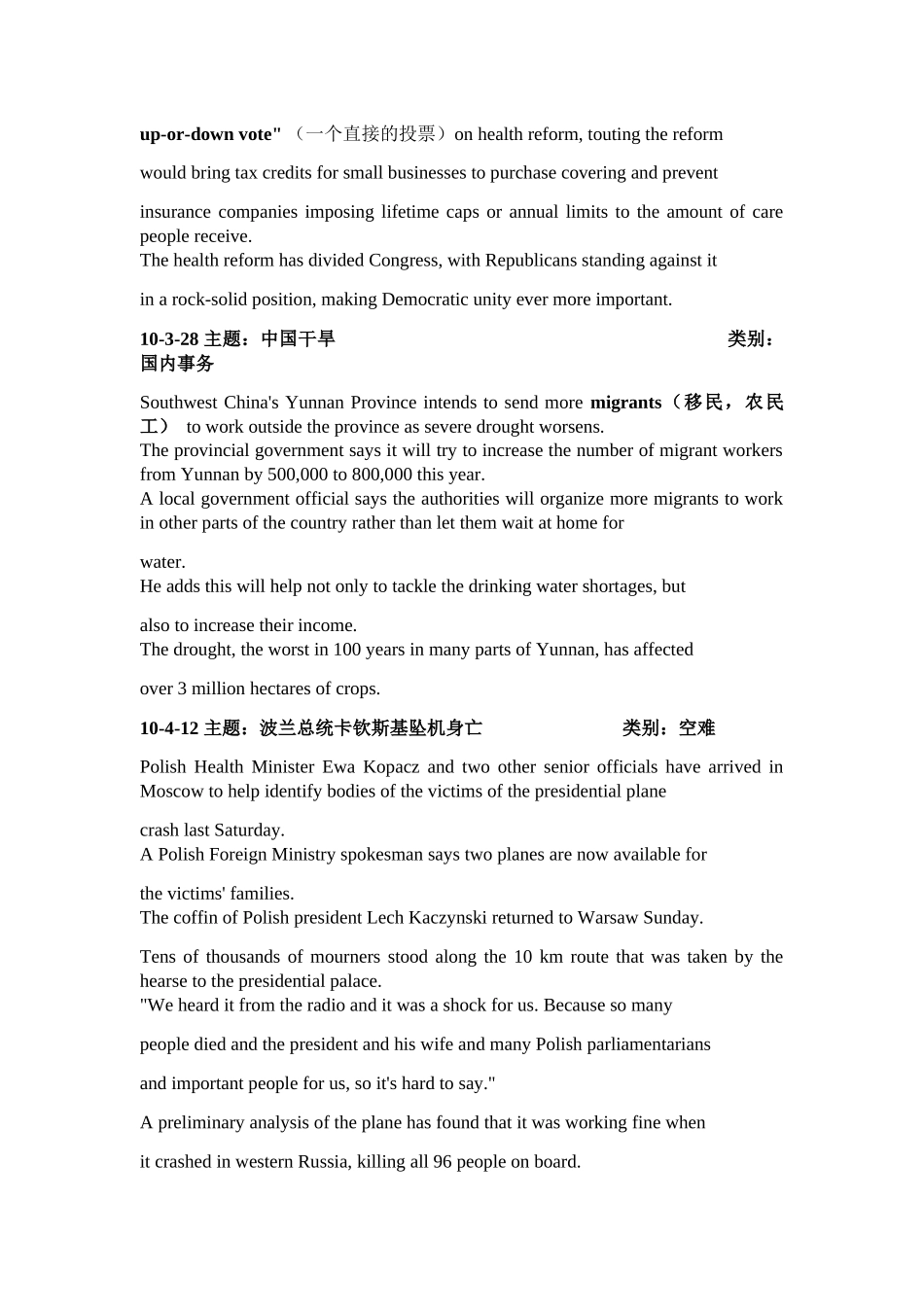 XXXX年专四专八新闻贴_第2页