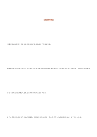 如何自我推销麻辣烫