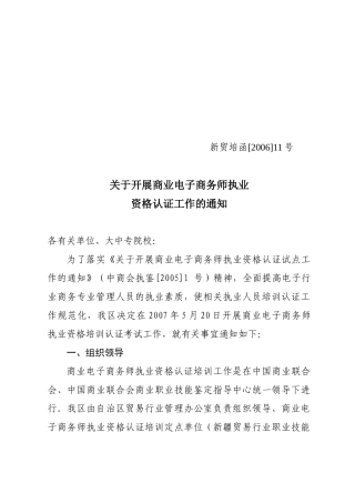 关于请将我办机关服务中心田青同志纳入